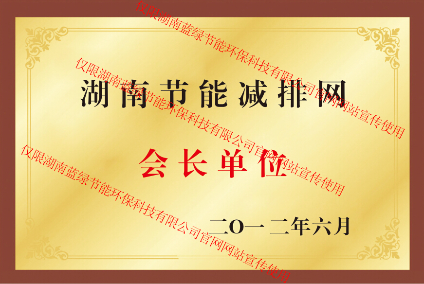 多宝网页版_多宝（中国）节能减排促进会会长单位
