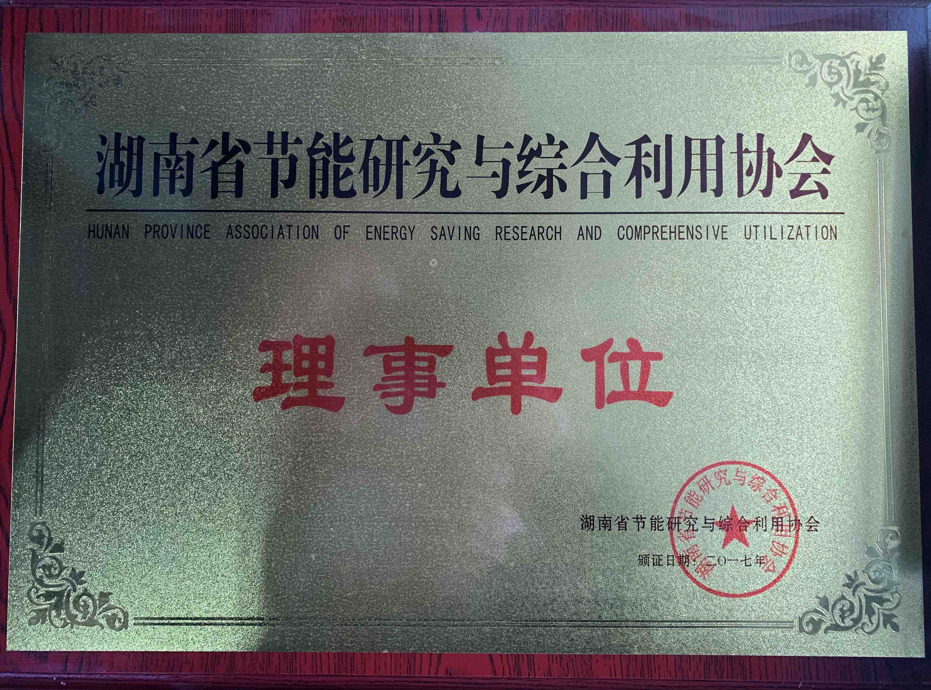 多宝网页版_多宝（中国）省节能研究与综合利用协会