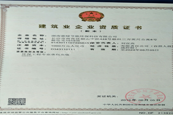 多宝网页版_多宝(中国)多宝网页版_多宝(中国)环保工程资质